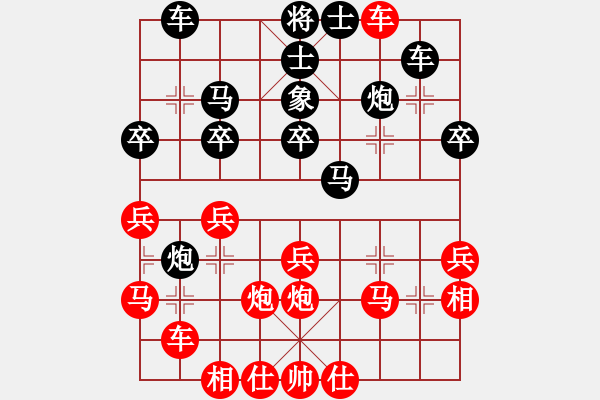 象棋棋譜圖片：新特大克星(8段)-勝-劍二十三(9段) - 步數(shù)：30 