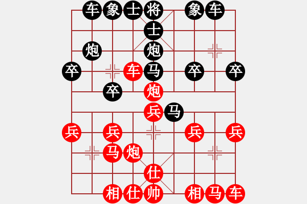 象棋棋譜圖片：列手炮 - 步數(shù)：20 