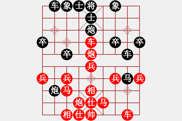 象棋棋譜圖片：列手炮 - 步數(shù)：30 