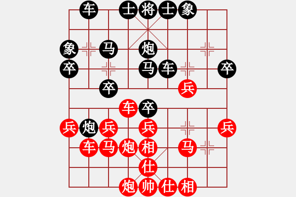 象棋棋譜圖片：中炮應過宮炮(業(yè)四升業(yè)五評測對局)我后勝 - 步數：30 