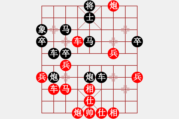 象棋棋譜圖片：中炮應過宮炮(業(yè)四升業(yè)五評測對局)我后勝 - 步數：40 