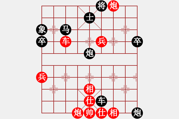 象棋棋譜圖片：中炮應過宮炮(業(yè)四升業(yè)五評測對局)我后勝 - 步數：60 