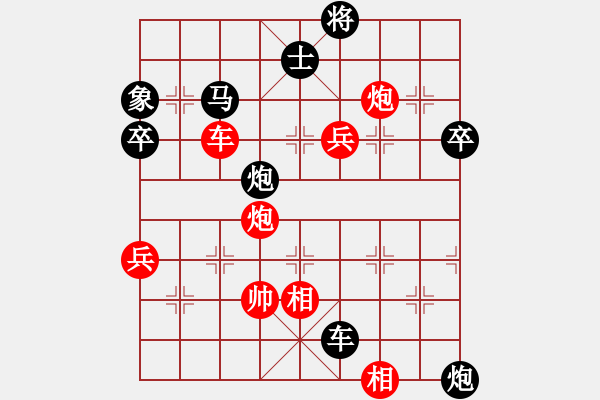 象棋棋譜圖片：中炮應過宮炮(業(yè)四升業(yè)五評測對局)我后勝 - 步數：70 