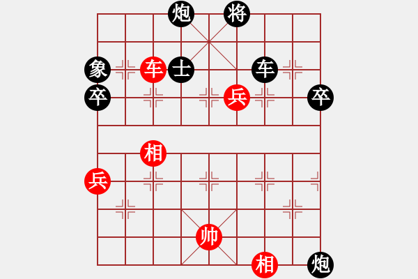 象棋棋譜圖片：中炮應過宮炮(業(yè)四升業(yè)五評測對局)我后勝 - 步數：80 