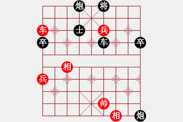 象棋棋譜圖片：中炮應過宮炮(業(yè)四升業(yè)五評測對局)我后勝 - 步數：86 