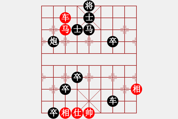 象棋棋譜圖片：第56局 車馬單缺仕巧勝車馬炮卒雙士 - 步數(shù)：10 