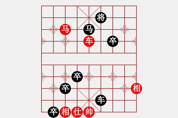 象棋棋譜圖片：第56局 車馬單缺仕巧勝車馬炮卒雙士 - 步數(shù)：20 