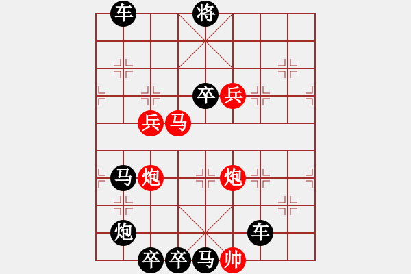 象棋棋譜圖片：【中國(guó)象棋排局欣賞】直掛云帆濟(jì)滄海 湖艓擬局 - 步數(shù)：20 