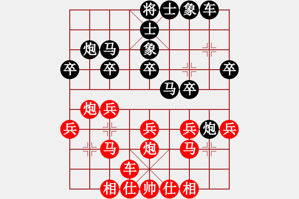 象棋棋譜圖片：平陽府(6段)-負(fù)-梅蘭(6段) - 步數(shù)：20 