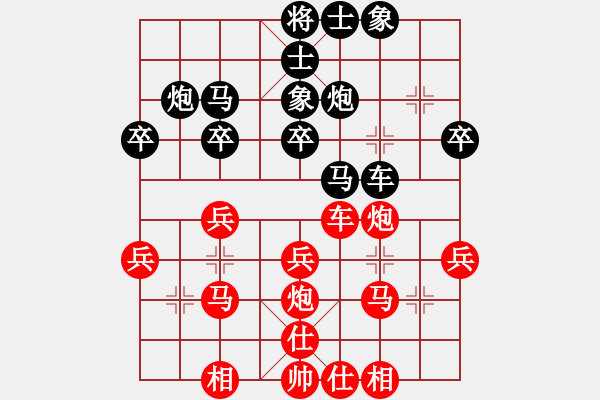 象棋棋譜圖片：平陽府(6段)-負(fù)-梅蘭(6段) - 步數(shù)：30 