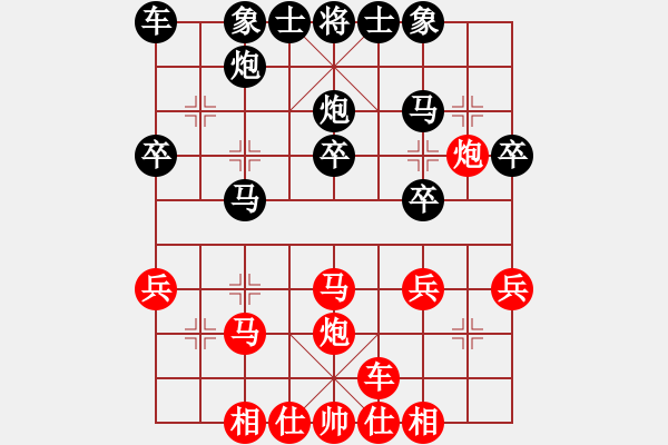 象棋棋譜圖片：瓦房店美女(1段)-負(fù)-嫦娥奔月(4段) - 步數(shù)：30 