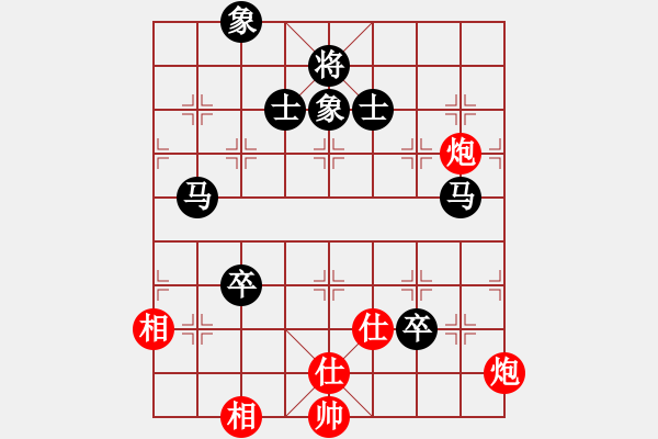 象棋棋譜圖片：302-1錢光煌（砂）和彭詩圣（雪） - 步數(shù)：110 