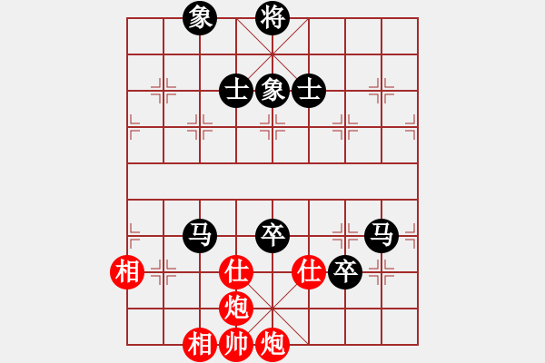 象棋棋譜圖片：302-1錢光煌（砂）和彭詩圣（雪） - 步數(shù)：130 