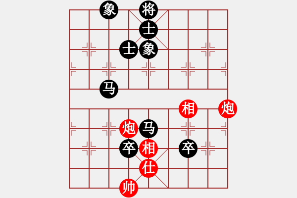 象棋棋譜圖片：302-1錢光煌（砂）和彭詩圣（雪） - 步數(shù)：170 