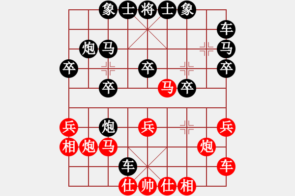 象棋棋譜圖片：302-1錢光煌（砂）和彭詩圣（雪） - 步數(shù)：20 