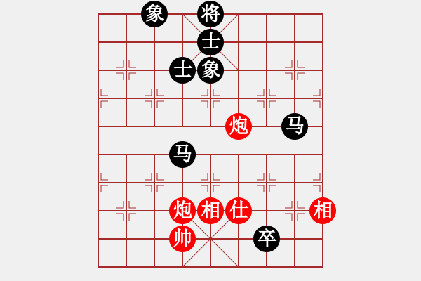 象棋棋譜圖片：302-1錢光煌（砂）和彭詩圣（雪） - 步數(shù)：200 