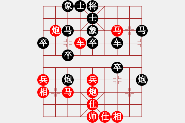 象棋棋譜圖片：302-1錢光煌（砂）和彭詩圣（雪） - 步數(shù)：40 