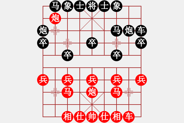 象棋棋譜圖片：豹豹豹豹豹(4段)-和-樂(lè)樂(lè)呵呵(7段) - 步數(shù)：20 