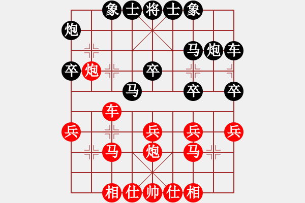 象棋棋譜圖片：豹豹豹豹豹(4段)-和-樂(lè)樂(lè)呵呵(7段) - 步數(shù)：30 