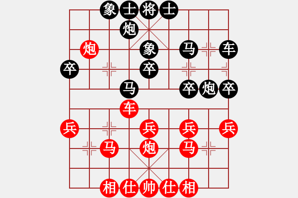 象棋棋譜圖片：豹豹豹豹豹(4段)-和-樂(lè)樂(lè)呵呵(7段) - 步數(shù)：40 