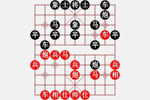 象棋棋譜圖片：旗幟遛狗(3段)-負-金鐸(9段) - 步數(shù)：20 