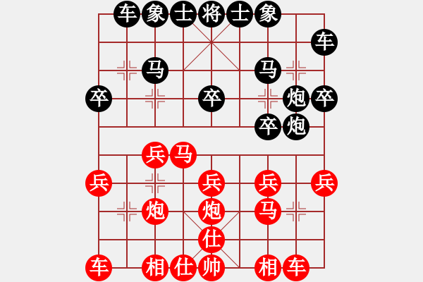 象棋棋譜圖片：負分太后 魚[紅] -VS- 冰點[黑](21) - 步數(shù)：20 