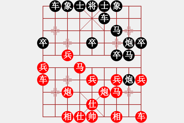 象棋棋譜圖片：負分太后 魚[紅] -VS- 冰點[黑](21) - 步數(shù)：30 