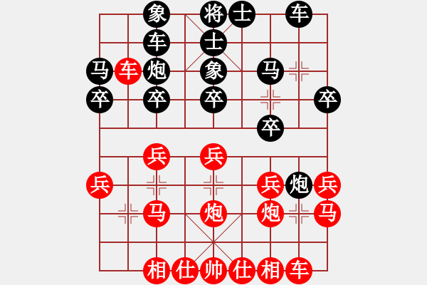 象棋棋譜圖片：王天一 先勝 洪智 - 步數(shù)：20 