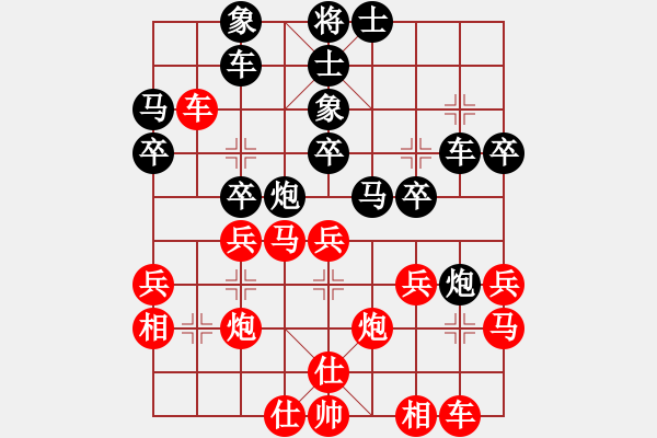 象棋棋譜圖片：王天一 先勝 洪智 - 步數(shù)：30 