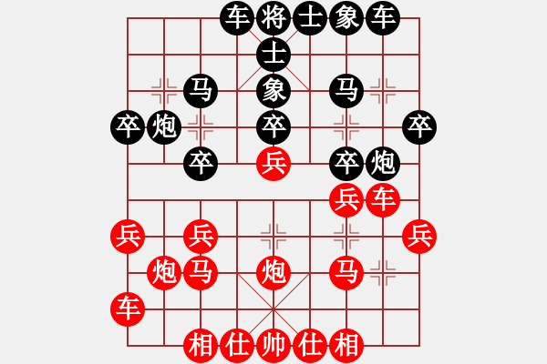 象棋棋譜圖片：閩北順炮王(4段)-和-在劫(9段) - 步數(shù)：20 