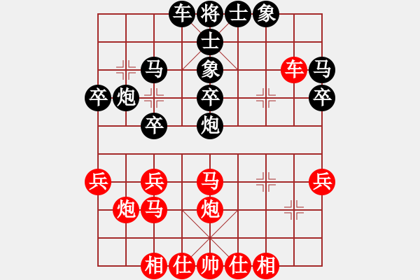 象棋棋譜圖片：閩北順炮王(4段)-和-在劫(9段) - 步數(shù)：30 