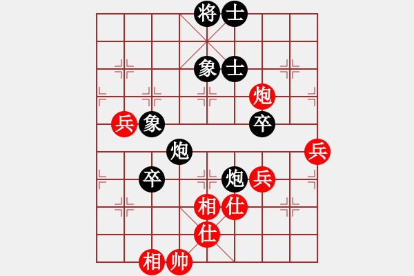 象棋棋譜圖片：10-11-08 sywt[1417]-負(fù)-孔勇[1460] - 步數(shù)：80 