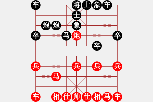 象棋棋譜圖片：閑情趣棋VS百花-浪子小飛(2015-11-23) - 步數(shù)：20 