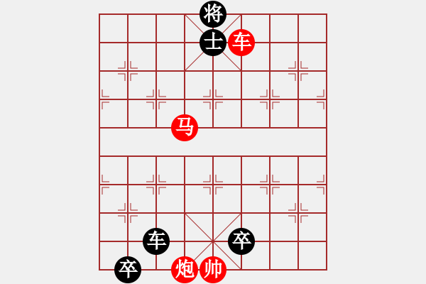 象棋棋譜圖片：最新排局《舍身取義》好奇 創(chuàng)作擬局 - 步數(shù)：20 