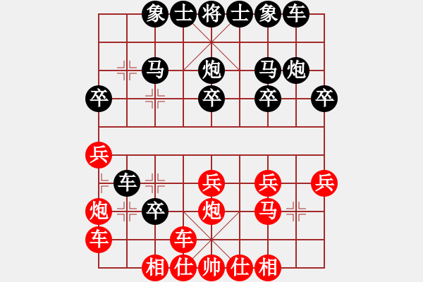 象棋棋譜圖片：列炮局 - 步數(shù)：20 