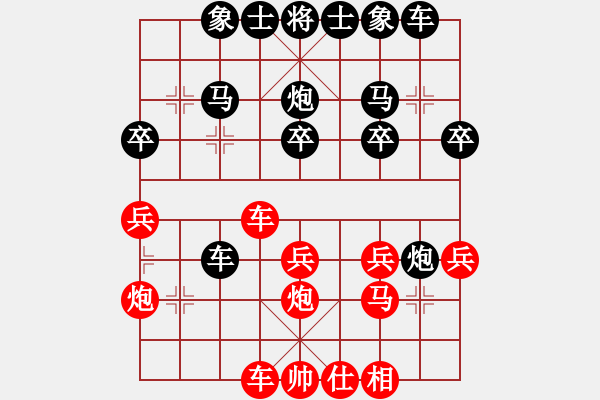 象棋棋譜圖片：列炮局 - 步數(shù)：30 