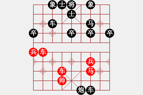 象棋棋譜圖片：列炮局 - 步數(shù)：50 