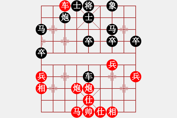 象棋棋譜圖片：olikmu(9段)-和-高棋迷迷(9段) - 步數(shù)：40 