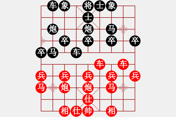 象棋棋譜圖片：南方的海[513425032] -VS- 橫才俊儒[292832991] - 步數(shù)：20 