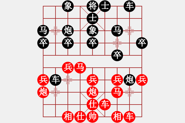 象棋棋譜圖片：金蛇郎君vs真愛一生 - 步數(shù)：20 