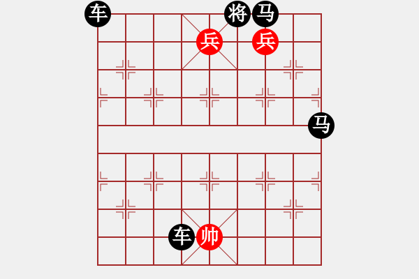 象棋棋譜圖片：二龍戲鳳紅先和 - 步數(shù)：10 