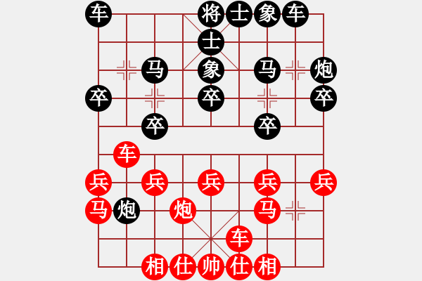 象棋棋谱图片：静心淡定 负 分红比例符合技术开 - 步数：20 