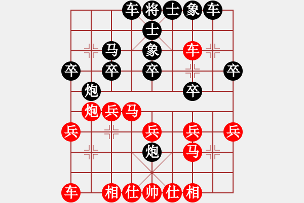 象棋棋譜圖片：上善若水(電神)-勝-名劍之天使(風(fēng)魔) - 步數(shù)：20 