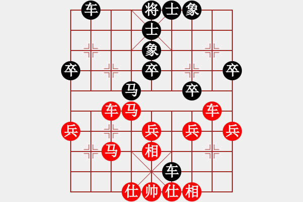 象棋棋譜圖片：上善若水(電神)-勝-名劍之天使(風(fēng)魔) - 步數(shù)：40 