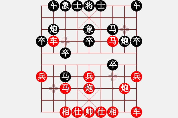 象棋棋譜圖片：藍(lán)劍(9段)-和-弈海一舟(7段) - 步數(shù)：20 