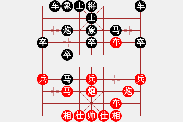 象棋棋譜圖片：藍(lán)劍(9段)-和-弈海一舟(7段) - 步數(shù)：30 