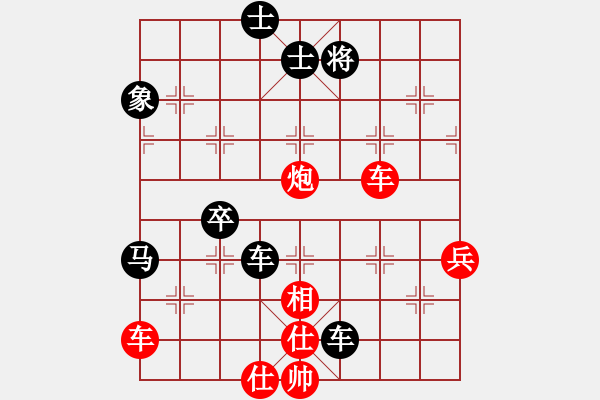 象棋棋譜圖片：藍(lán)劍(9段)-和-弈海一舟(7段) - 步數(shù)：90 