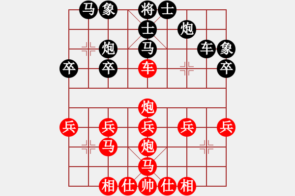 象棋棋譜圖片：棋瘋(月將)-勝-徐志摩(7段) - 步數(shù)：30 