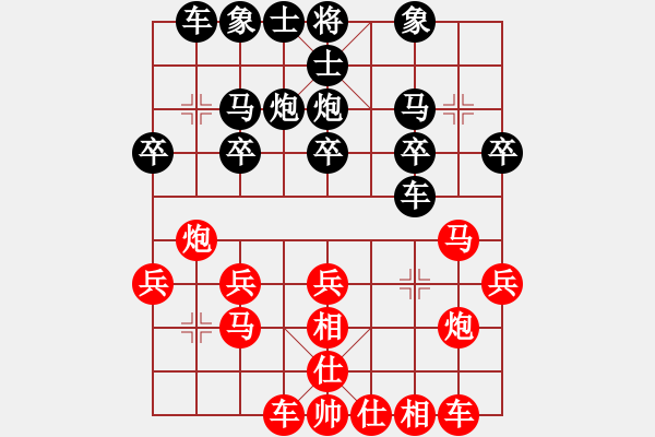 象棋棋谱图片：北京高校赛（2）第四轮陈健缵先胜陈艺文 - 步数：20 