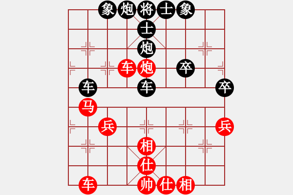 象棋棋譜圖片：513 D03 順炮橫車對(duì)緩開車 2014-08-02 14:56 - 步數(shù)：40 